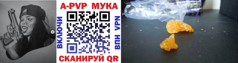 A-PVP Соль Борисоглебск