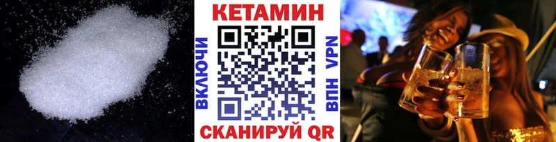 Кетамин ketamine  цены наркотик  Борисоглебск 