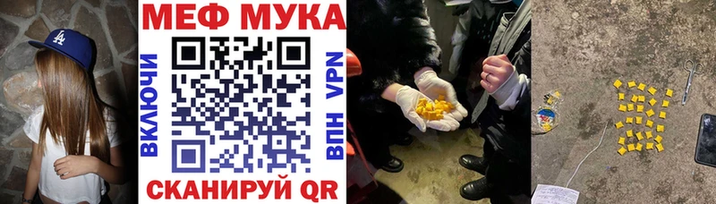 МЯУ-МЯУ mephedrone  Борисоглебск 