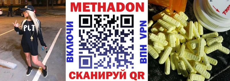Метадон methadone  купить   Борисоглебск 
